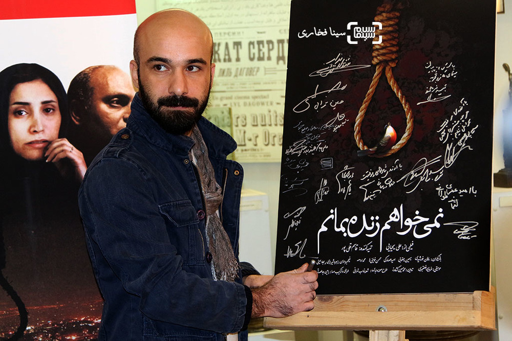 حسین کندری در اکران خصوصی فیلم «نمی خواهم زنده بمانم»